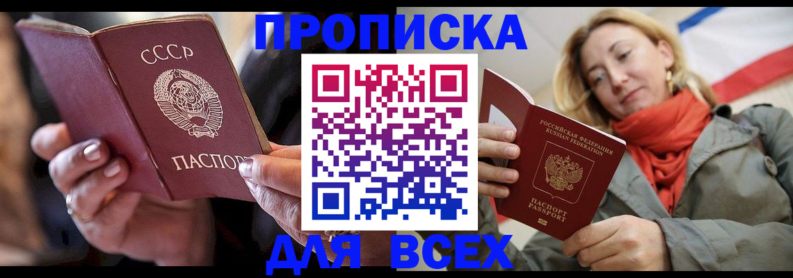временная регистрация адрес в Орле