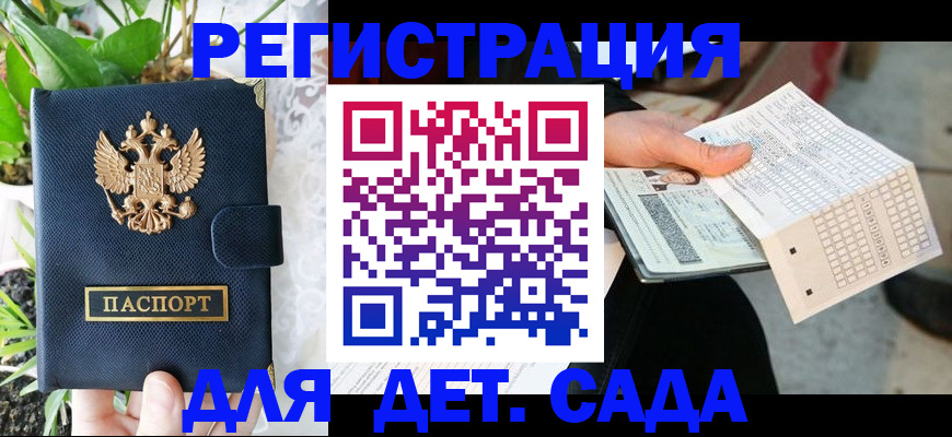 пропишу в квартире в Орле