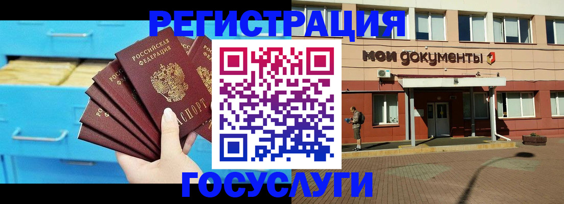 прописка от собственника в Орле