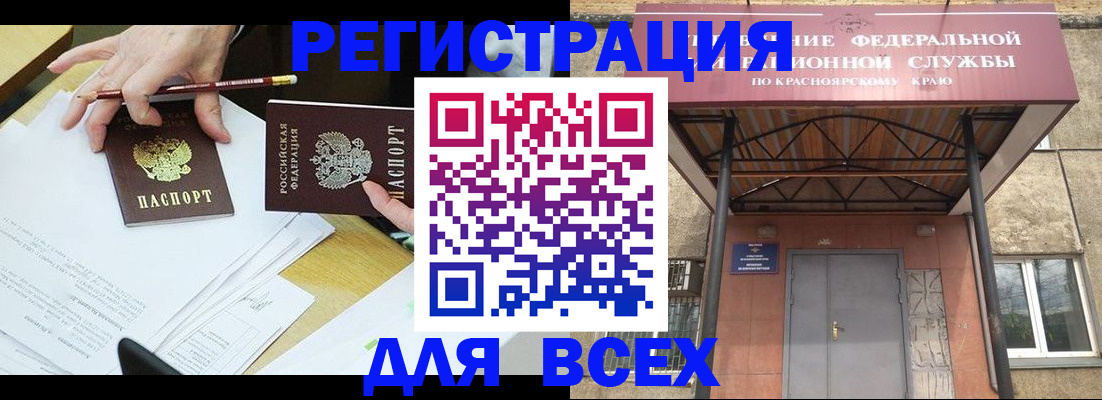 прописка законно в Орле